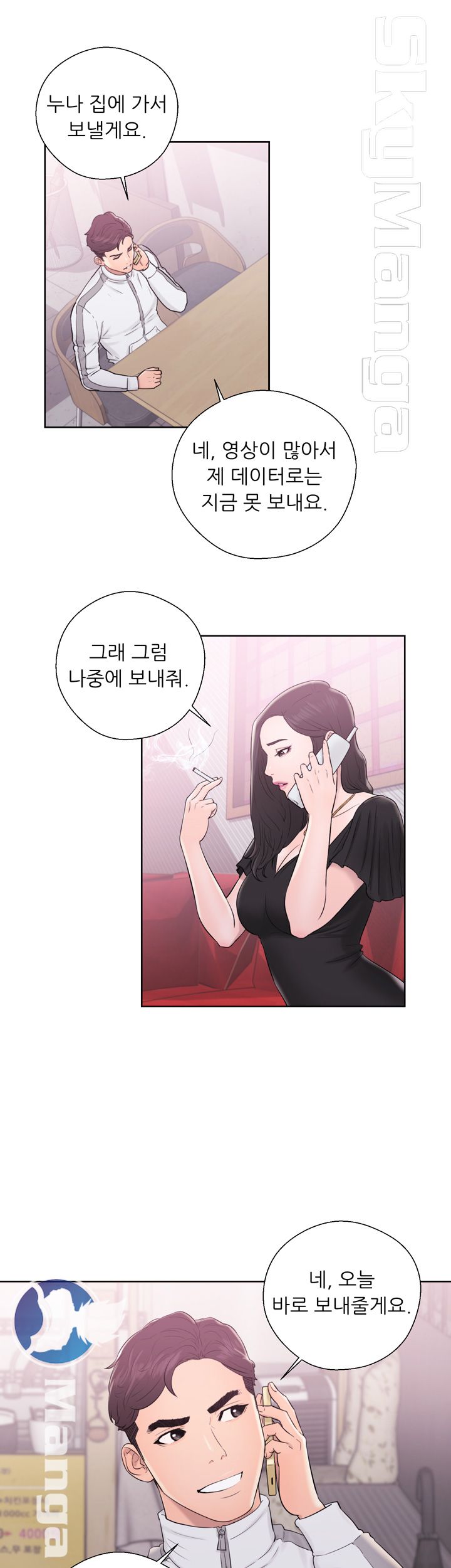 Youthful Raw Chapter 9 Page 23