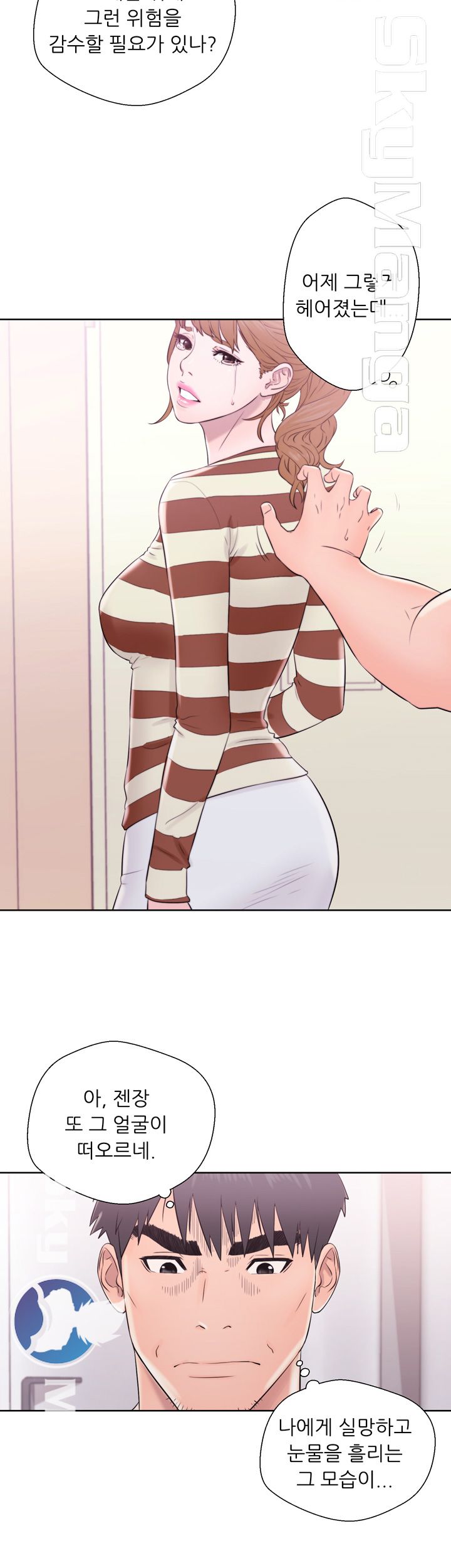 Youthful Raw Chapter 9 Page 26