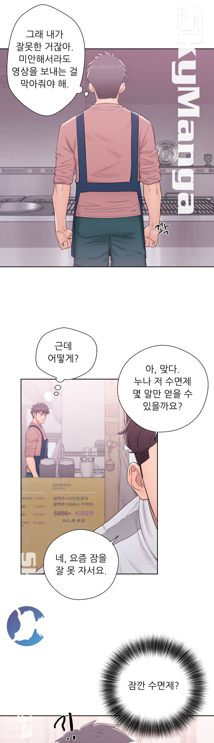 Youthful Raw Chapter 9 Page 27