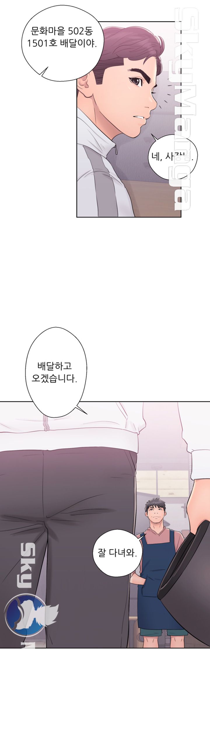 Youthful Raw Chapter 9 Page 29
