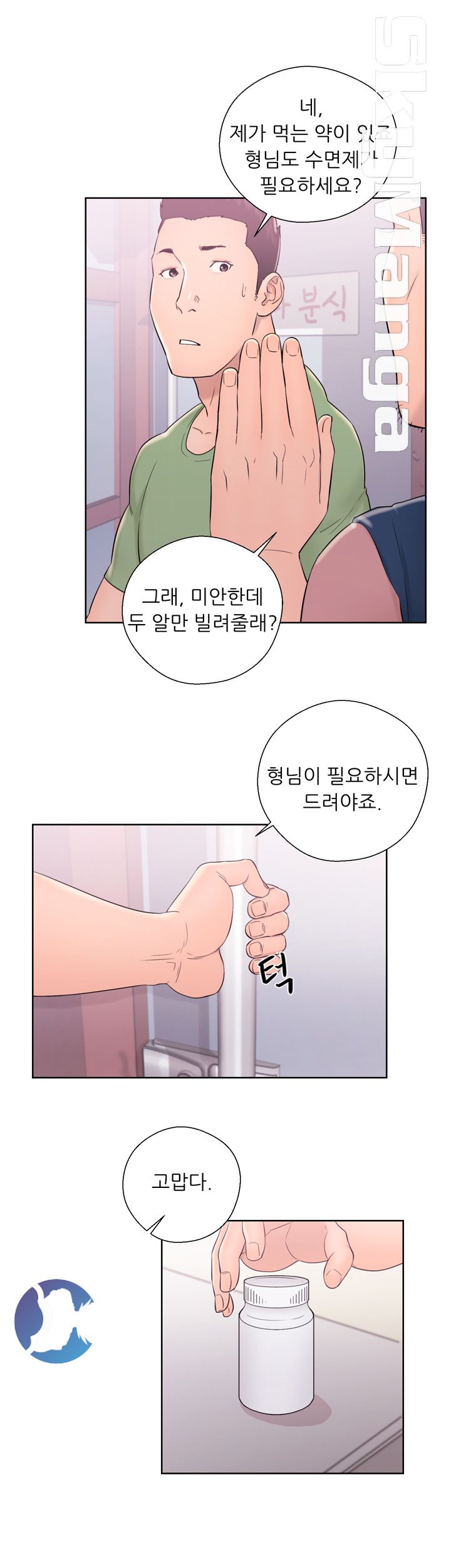 Youthful Raw Chapter 9 Page 32