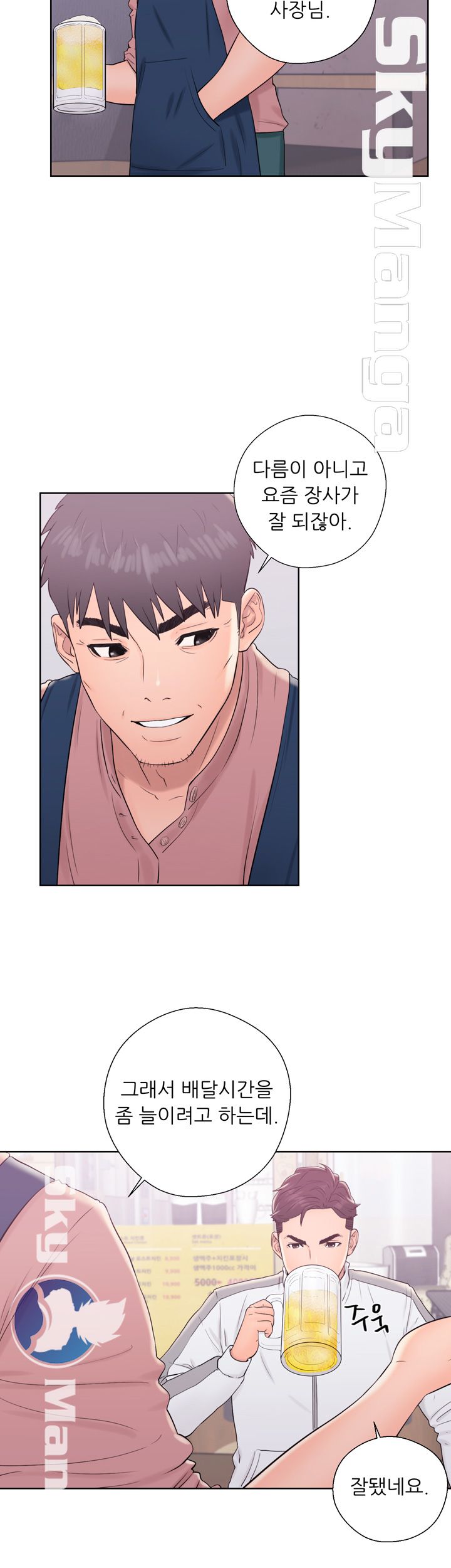 Youthful Raw Chapter 9 Page 36