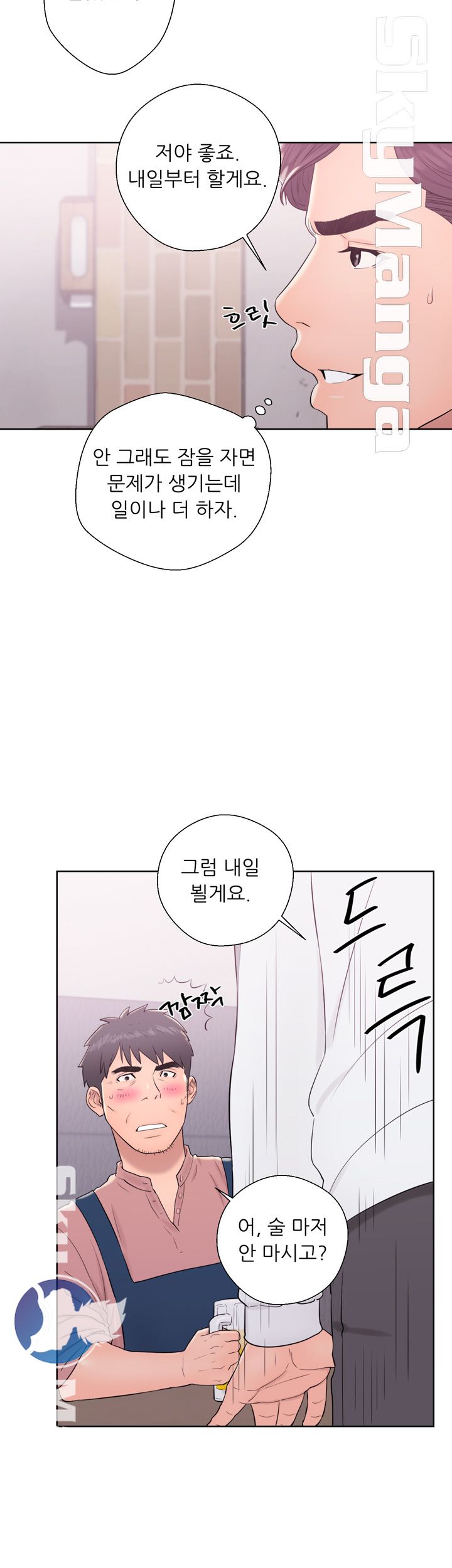 Youthful Raw Chapter 9 Page 38