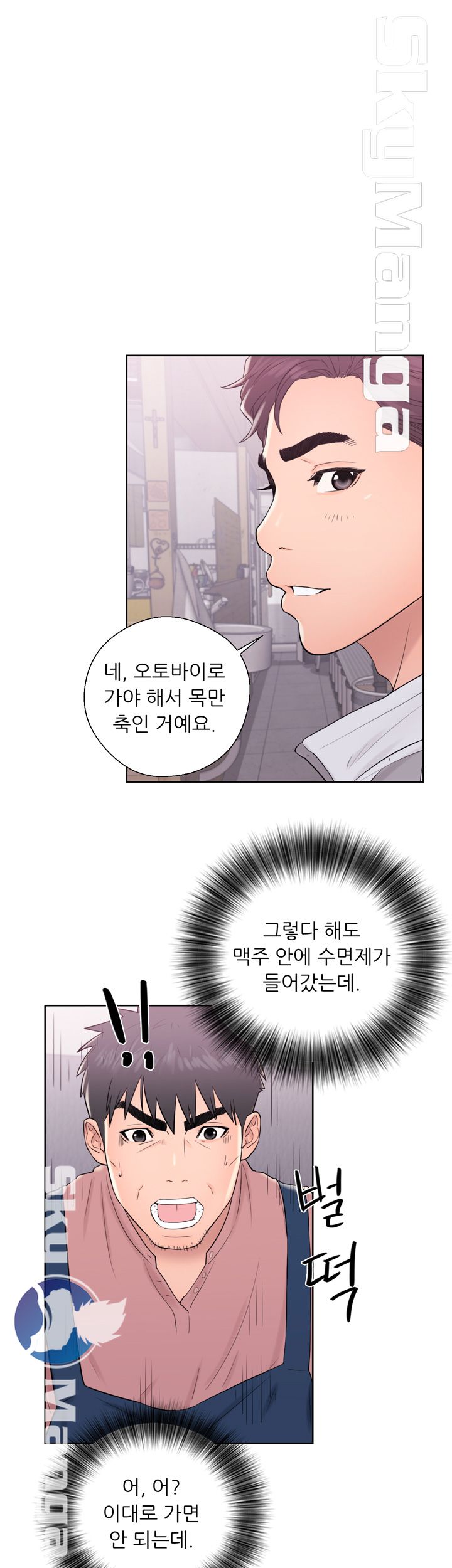 Youthful Raw Chapter 9 Page 39