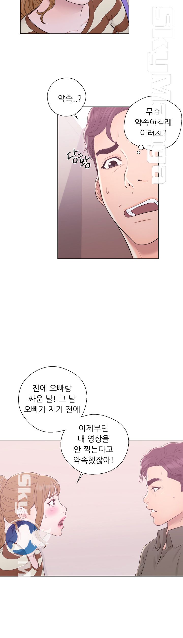 Youthful Raw Chapter 9 Page 4