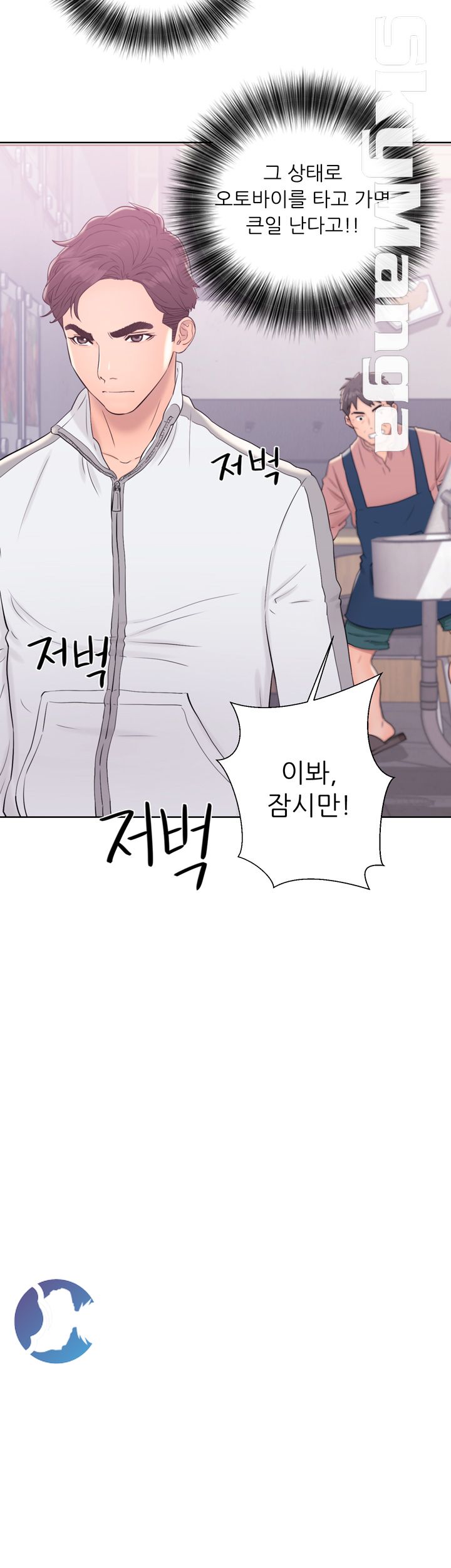 Youthful Raw Chapter 9 Page 40