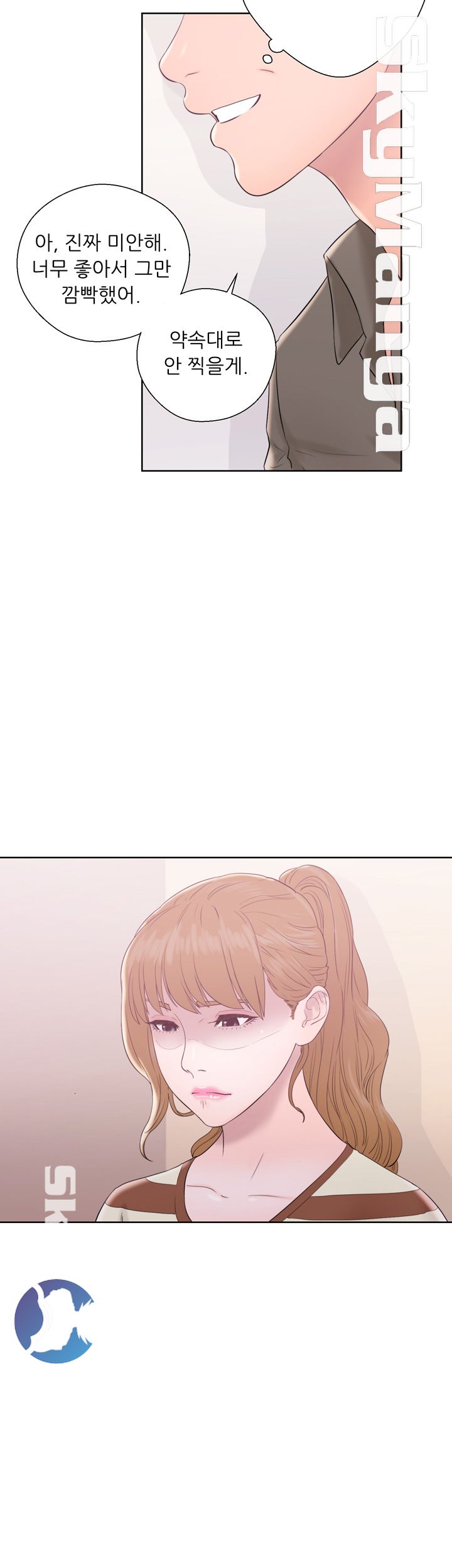 Youthful Raw Chapter 9 Page 6