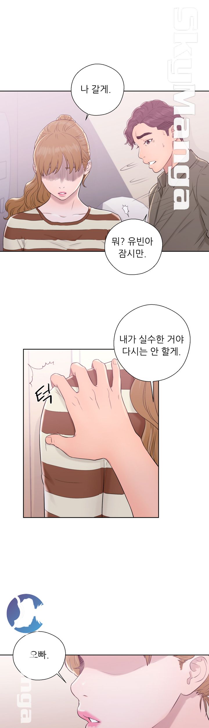 Youthful Raw Chapter 9 Page 7