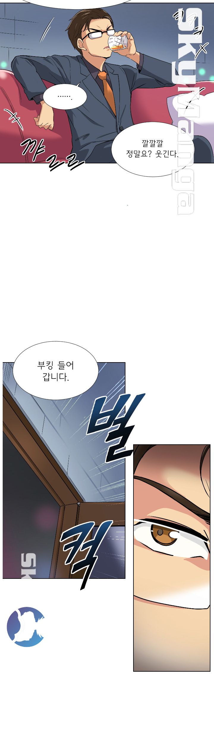 Wife Training Raw Chapter 1 Page 12