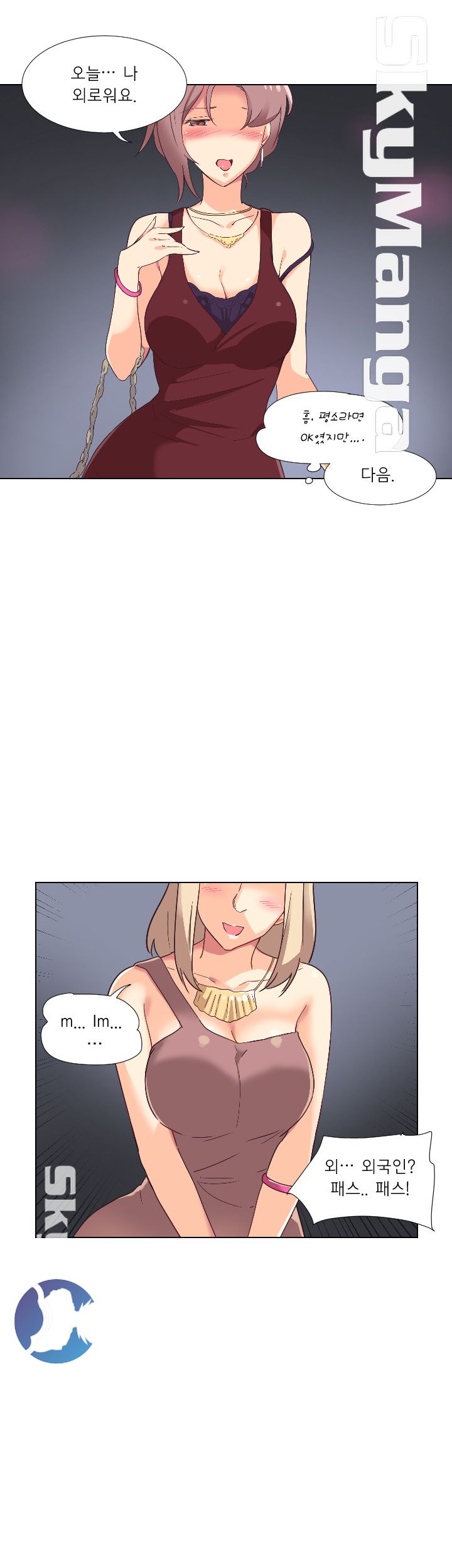 Wife Training Raw Chapter 1 Page 14