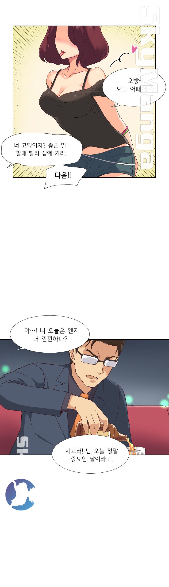 Wife Training Raw Chapter 1 Page 15