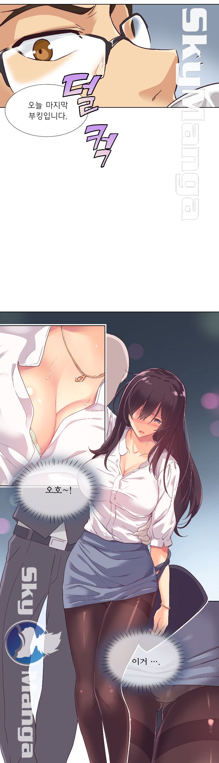 Wife Training Raw Chapter 1 Page 16