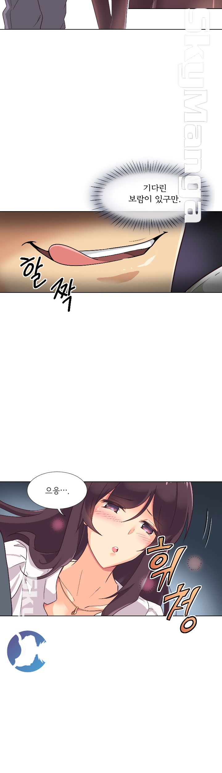Wife Training Raw Chapter 1 Page 17