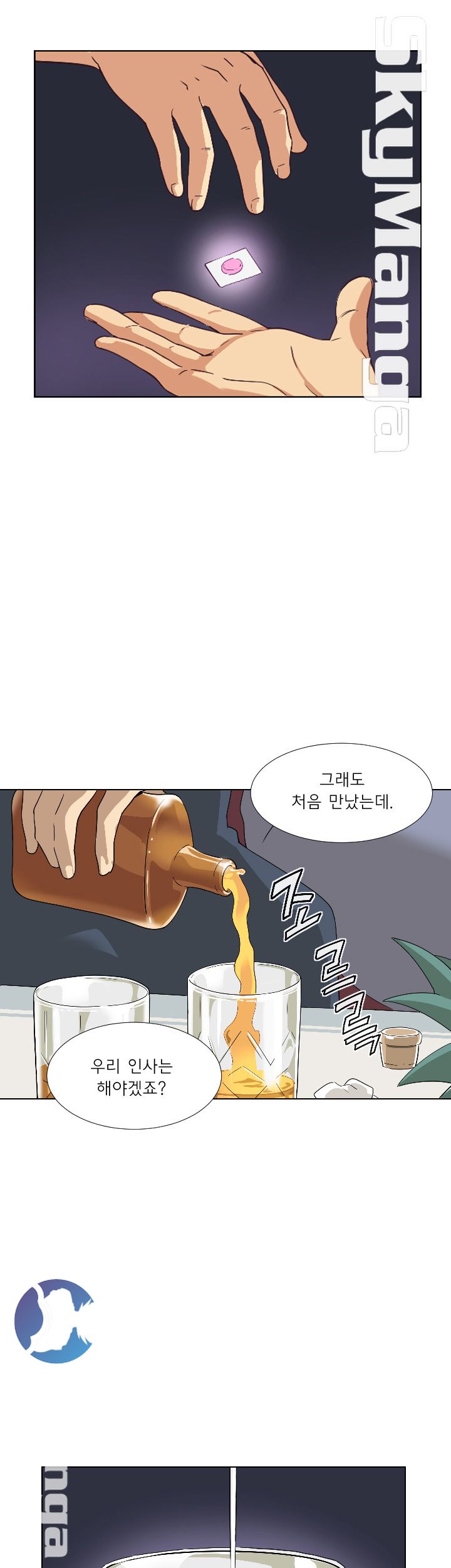 Wife Training Raw Chapter 1 Page 21