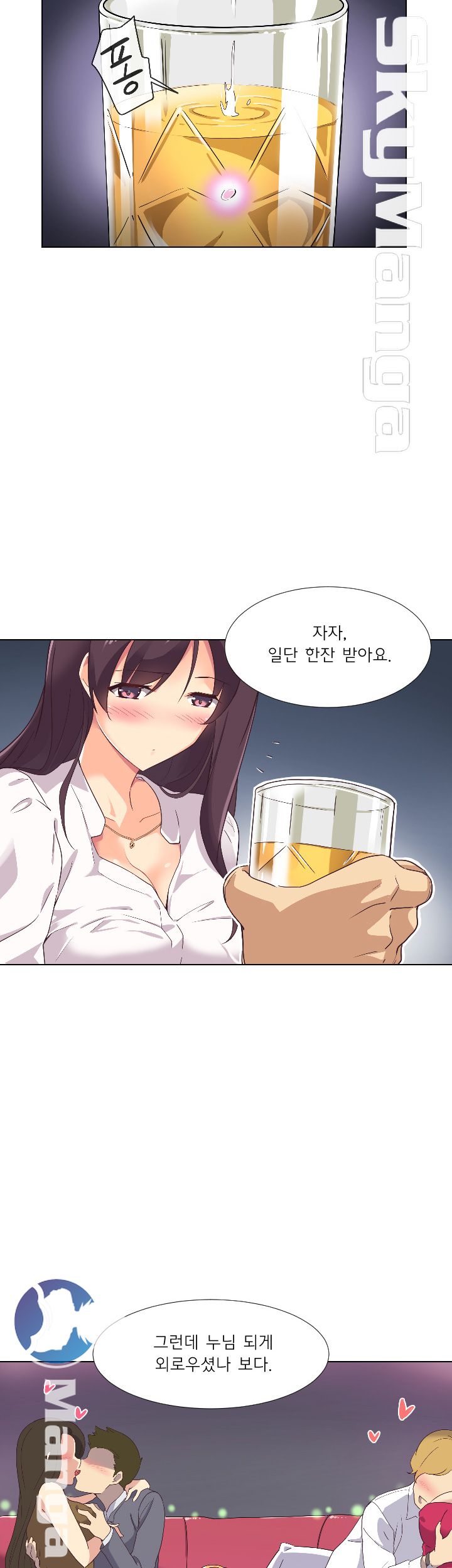 Wife Training Raw Chapter 1 Page 22