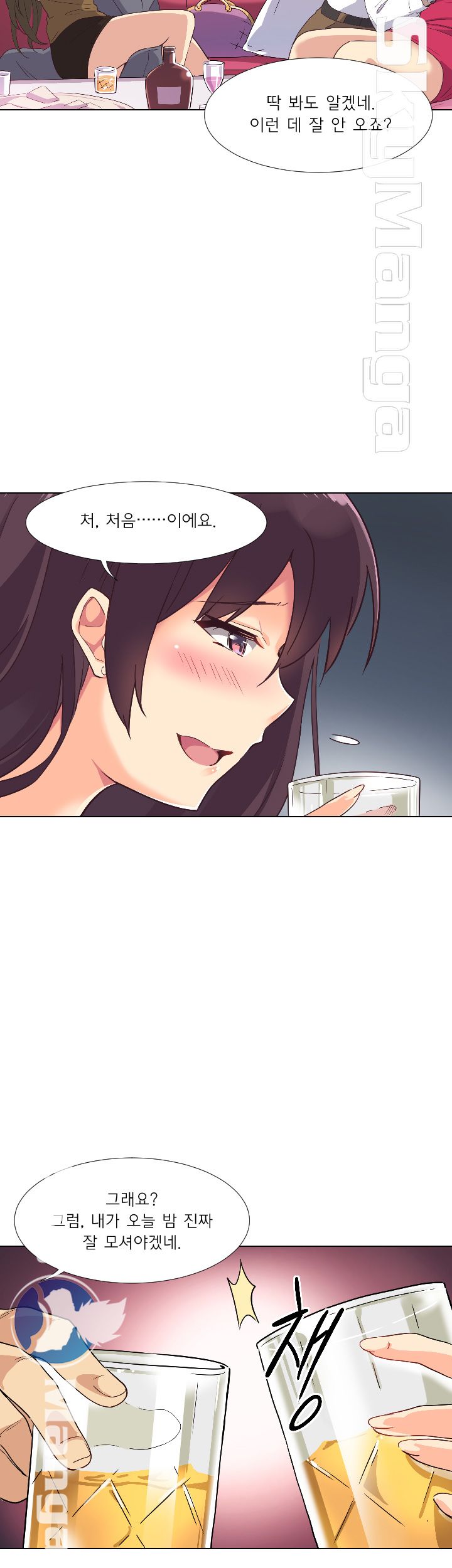 Wife Training Raw Chapter 1 Page 23