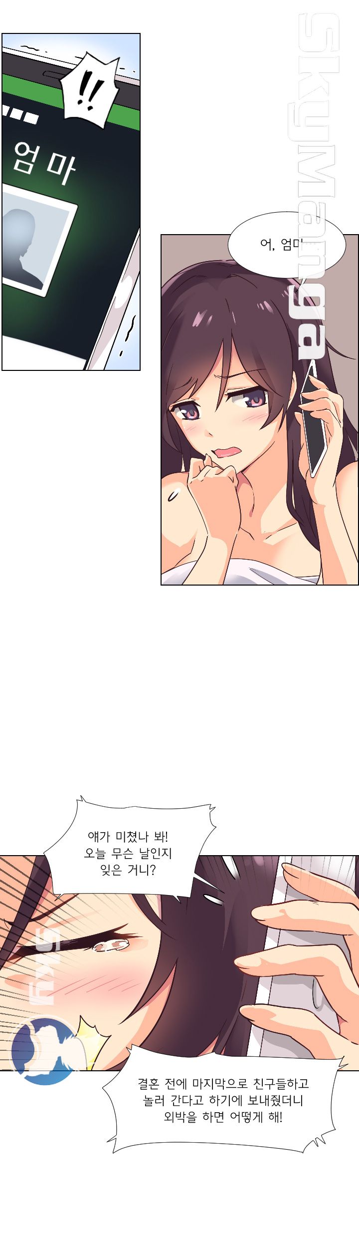 Wife Training Raw Chapter 1 Page 34