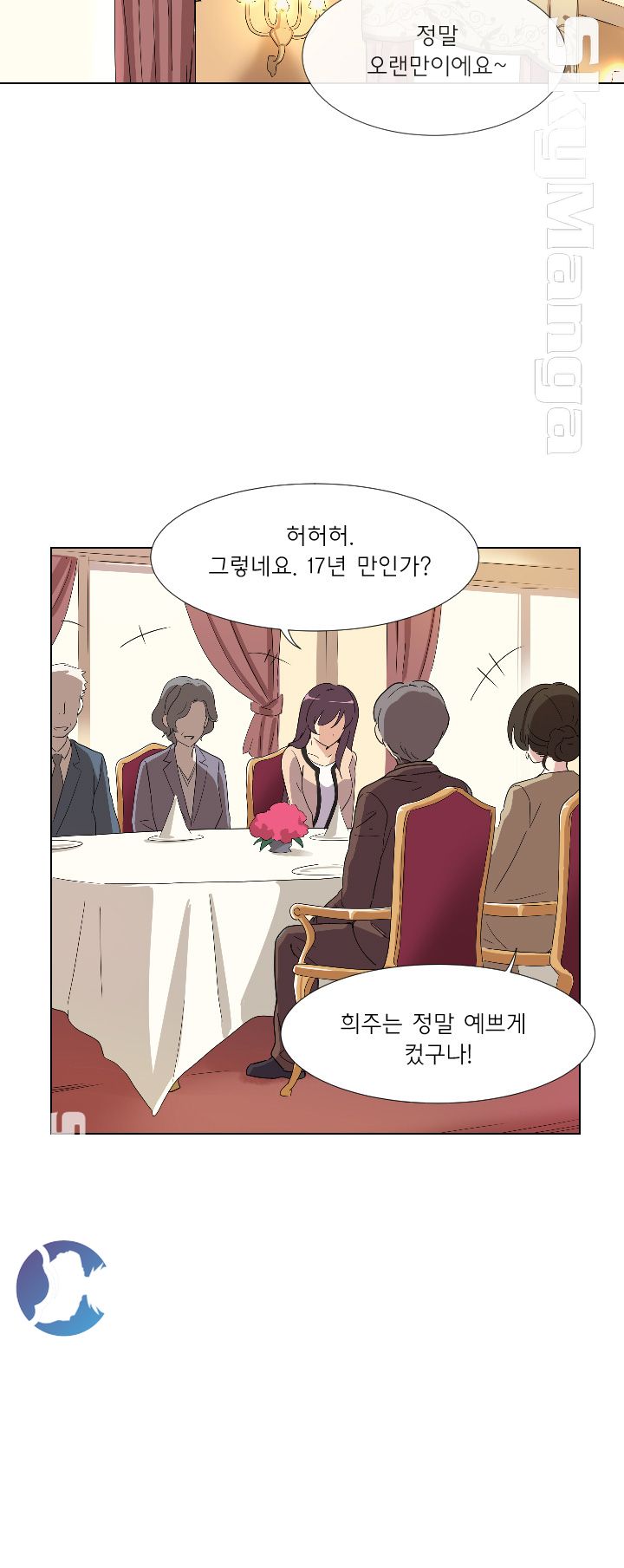 Wife Training Raw Chapter 1 Page 40