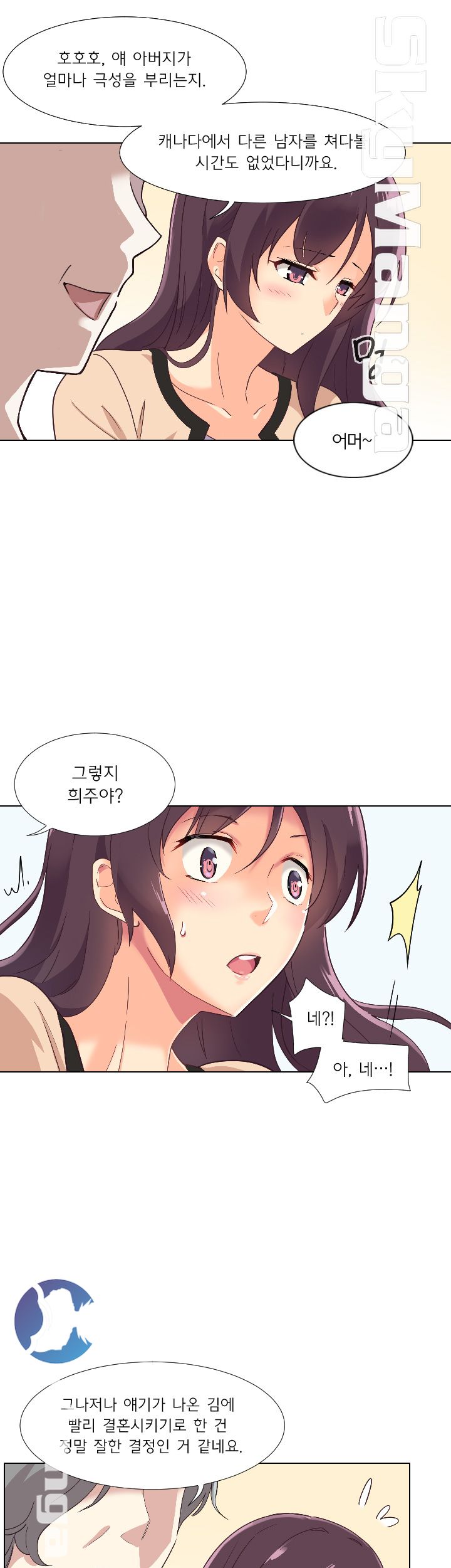 Wife Training Raw Chapter 1 Page 41