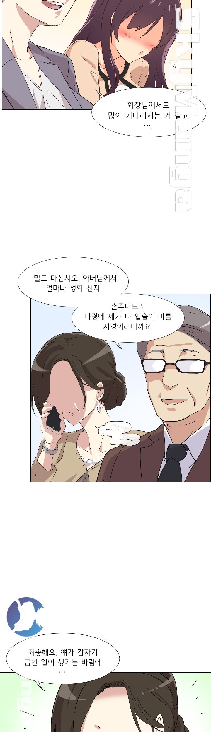 Wife Training Raw Chapter 1 Page 42