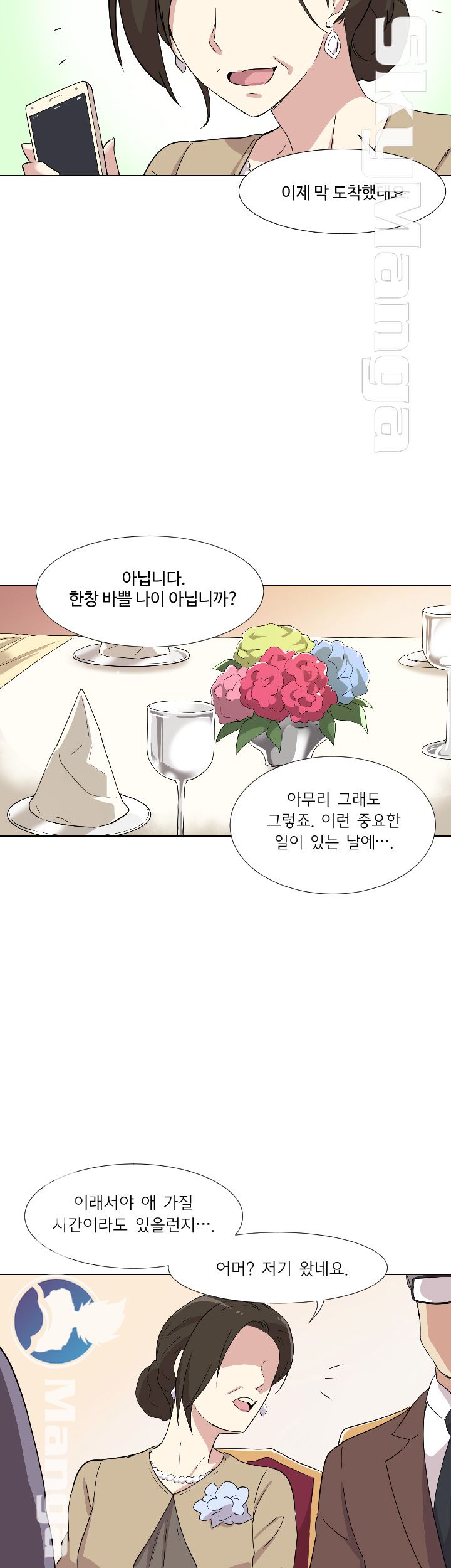 Wife Training Raw Chapter 1 Page 43