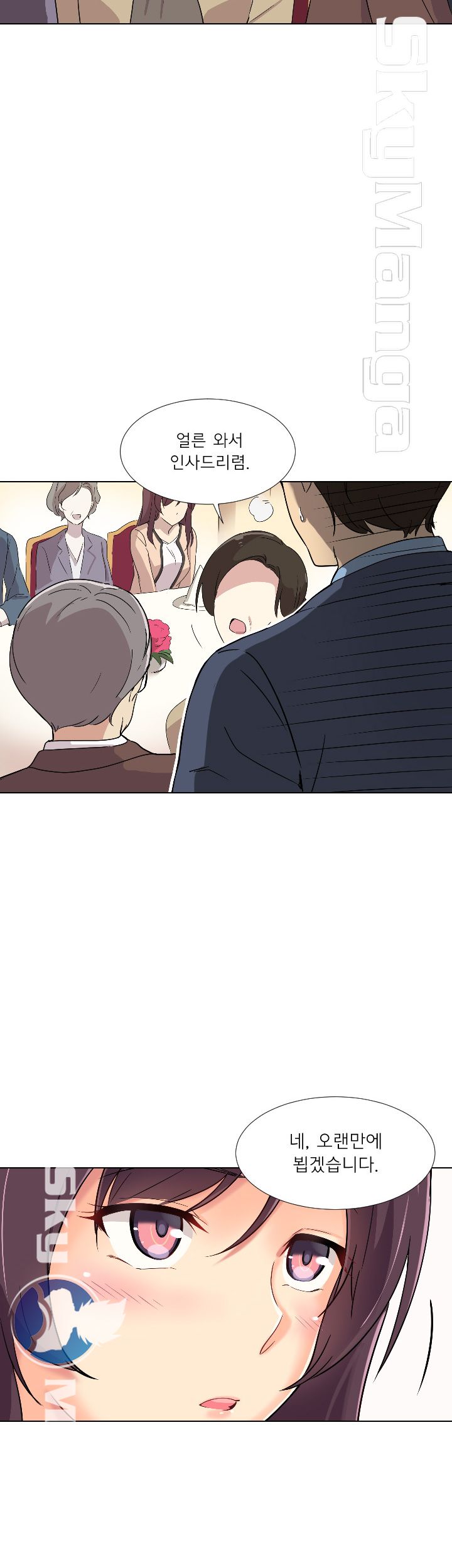 Wife Training Raw Chapter 1 Page 44