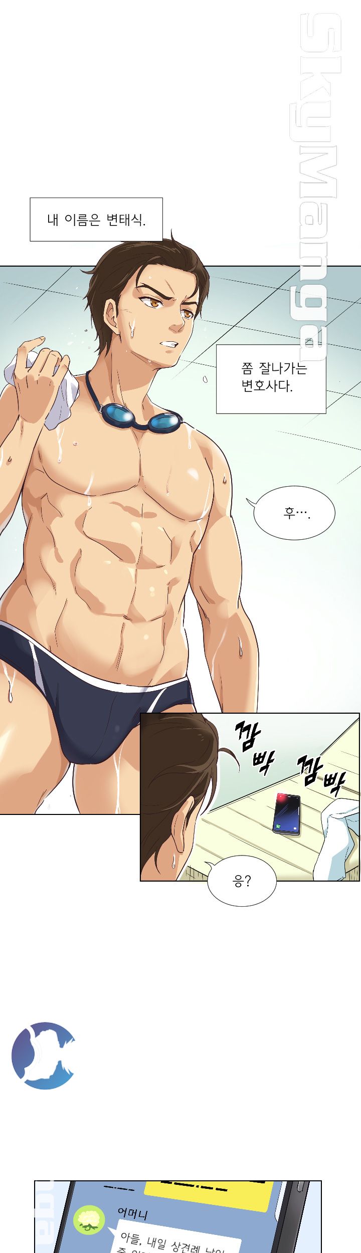 Wife Training Raw Chapter 1 Page 5