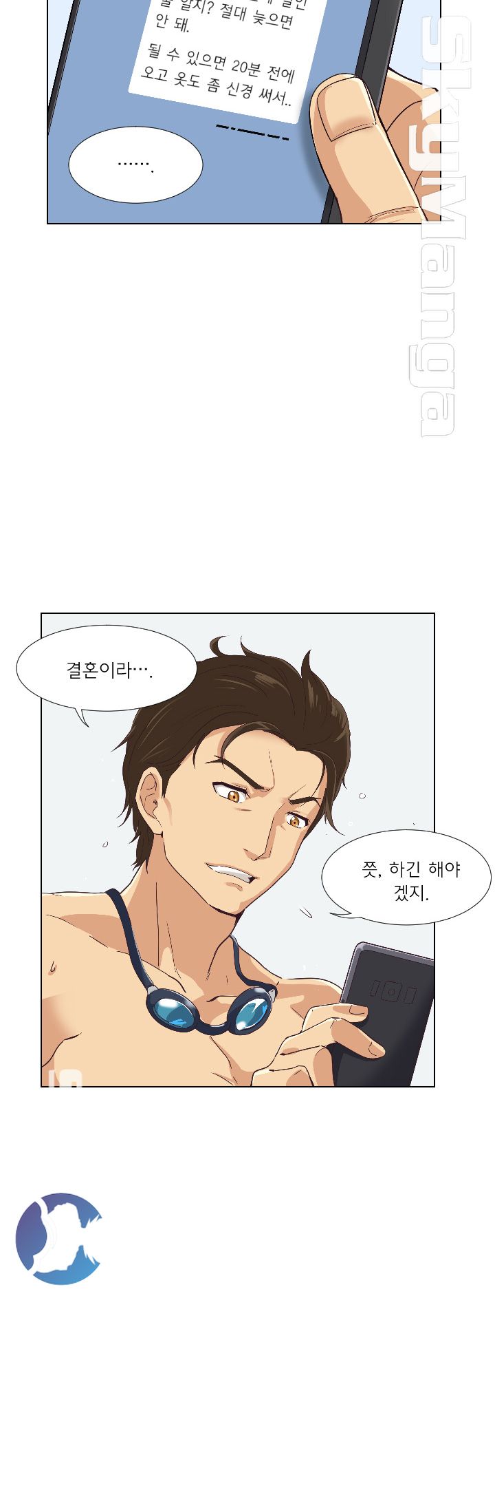 Wife Training Raw Chapter 1 Page 6