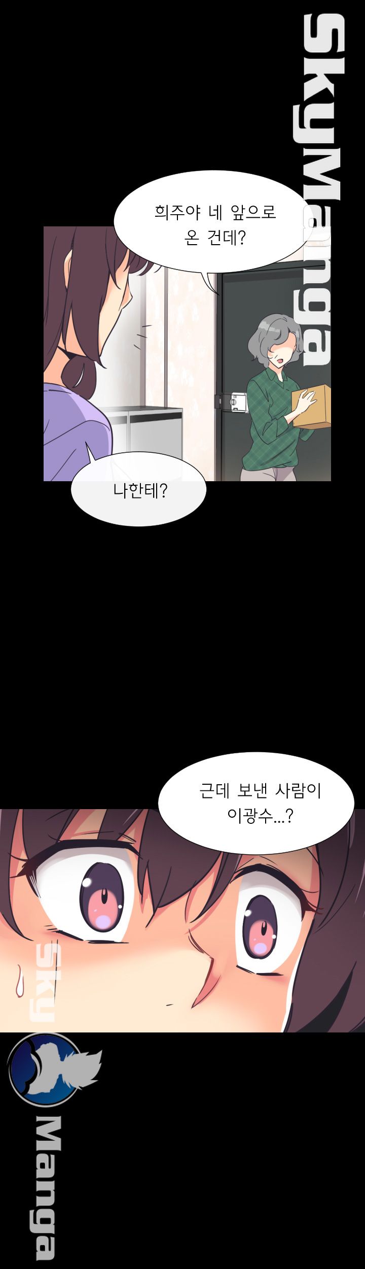 Wife Training Raw Chapter 10 Page 11