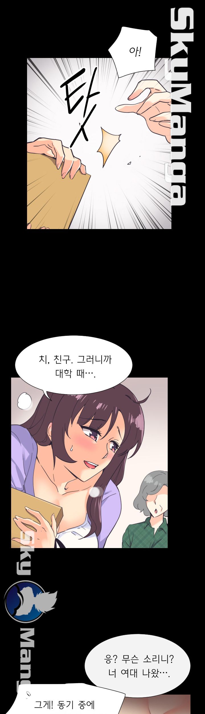 Wife Training Raw Chapter 10 Page 12