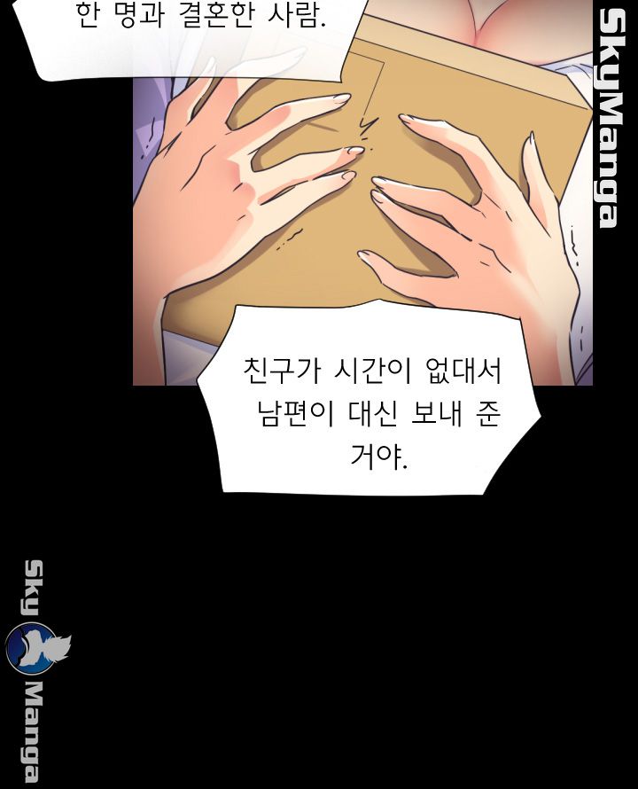 Wife Training Raw Chapter 10 Page 13