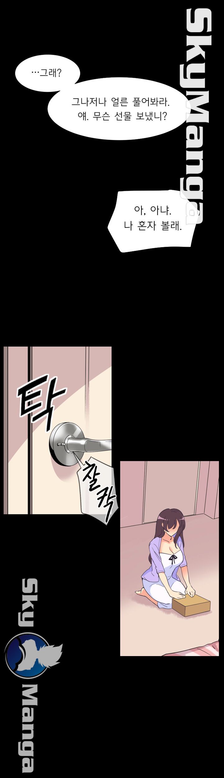 Wife Training Raw Chapter 10 Page 14