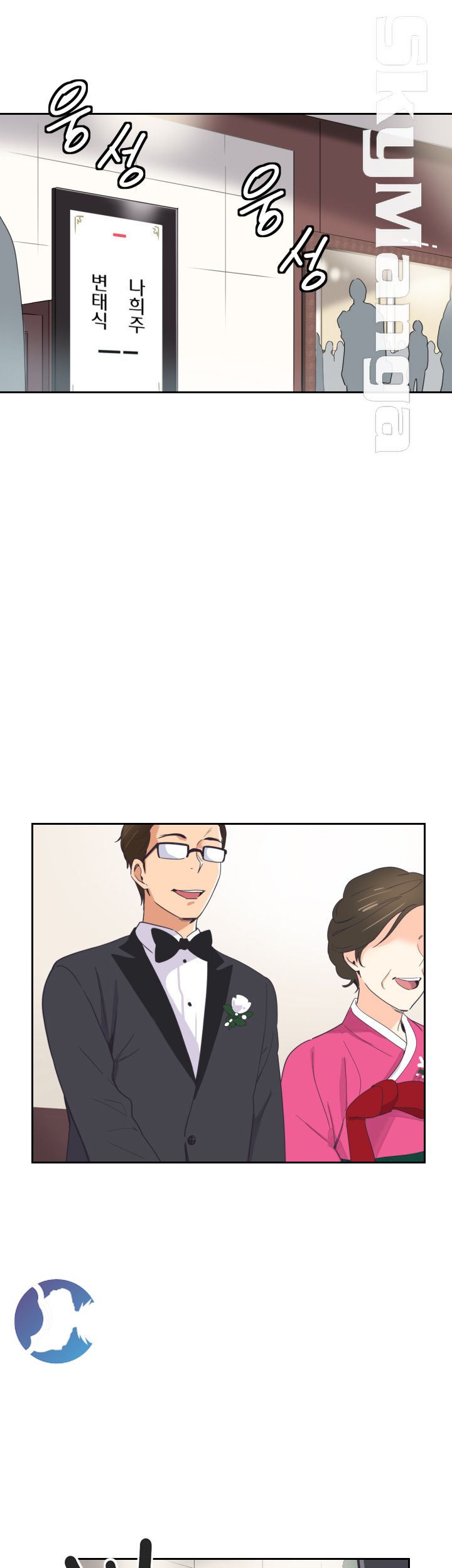 Wife Training Raw Chapter 10 Page 5