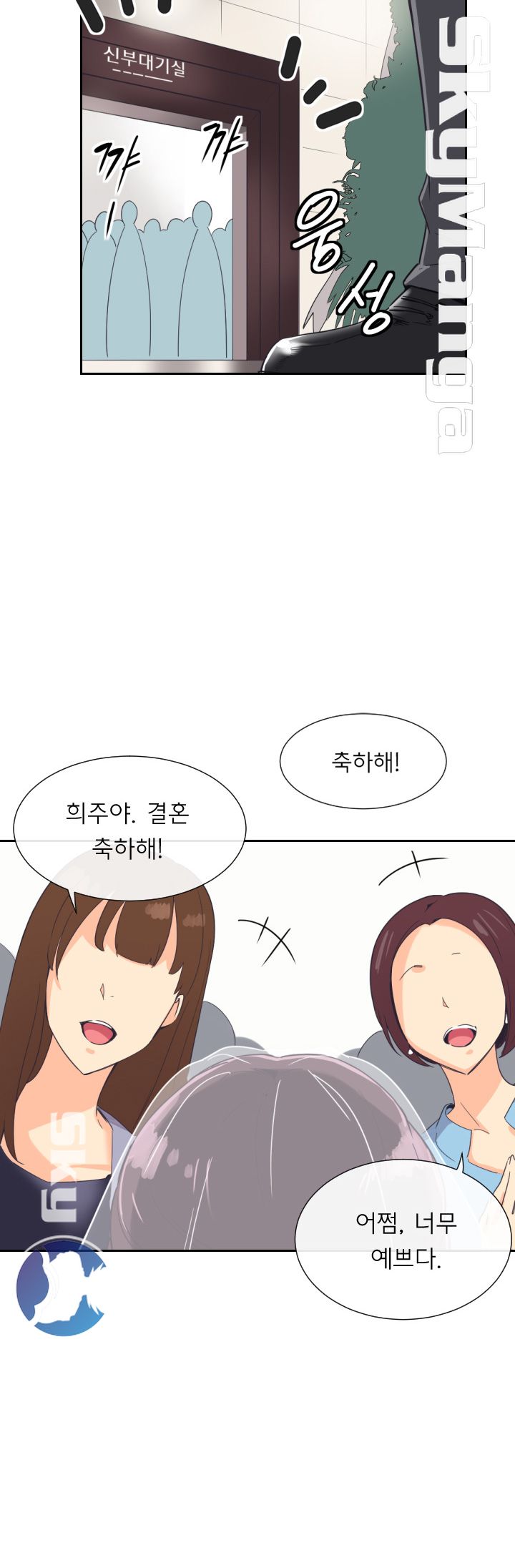Wife Training Raw Chapter 10 Page 6