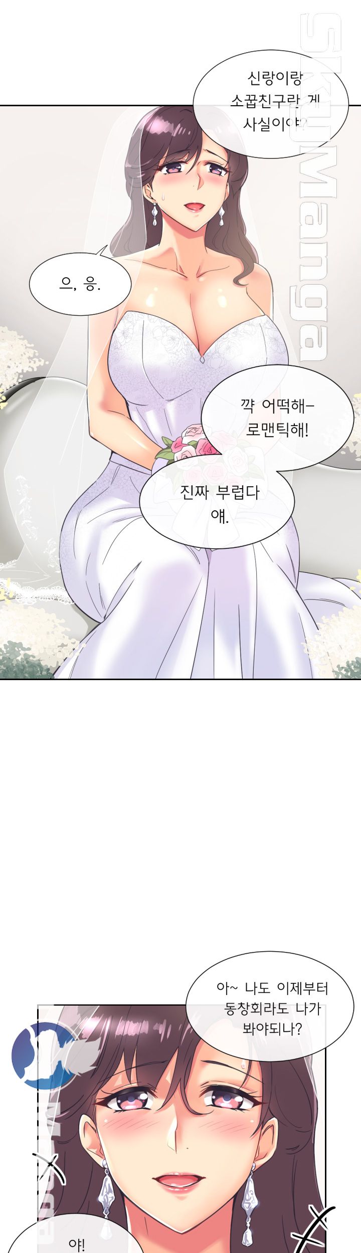 Wife Training Raw Chapter 10 Page 7