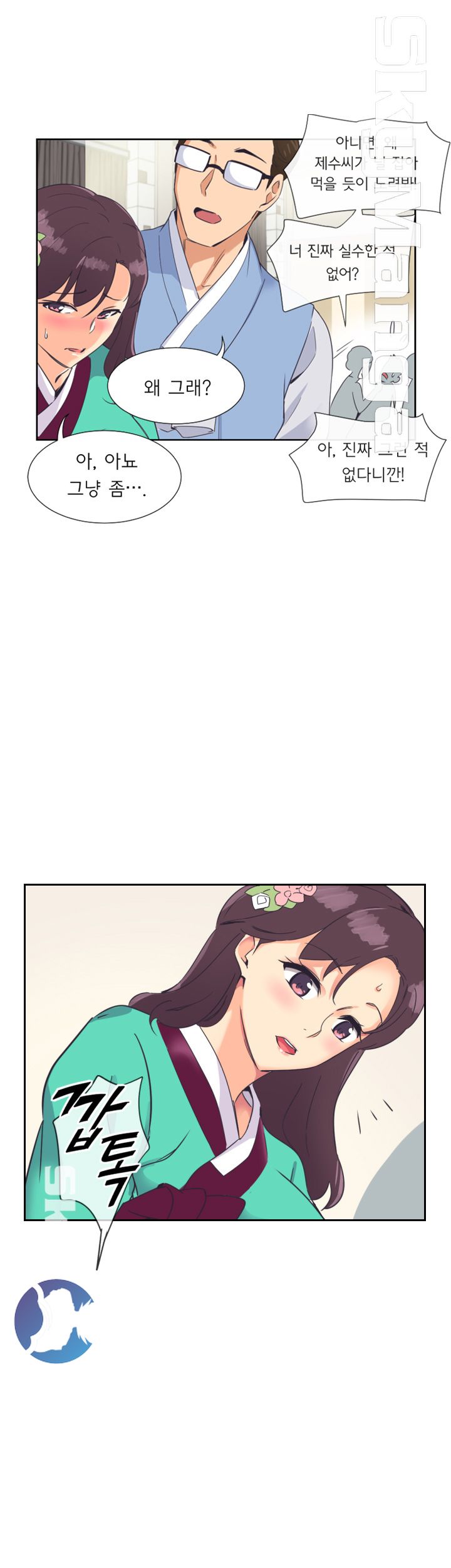 Wife Training Raw Chapter 11 Page 1