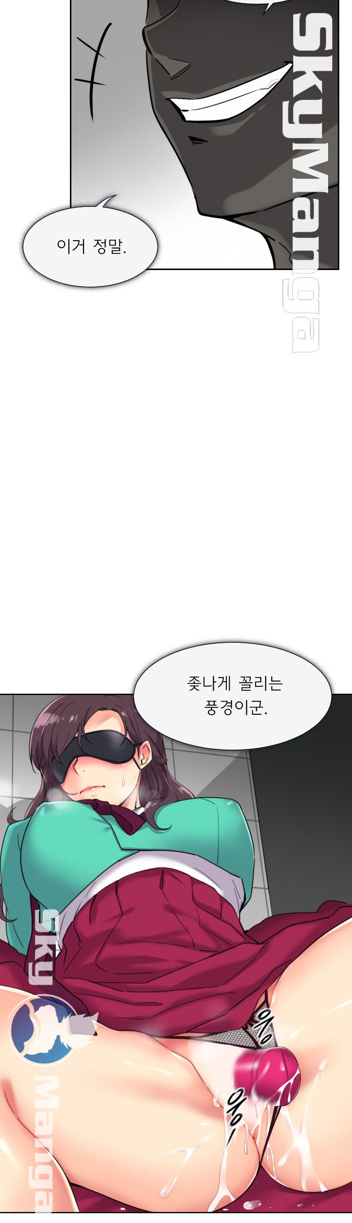 Wife Training Raw Chapter 11 Page 21