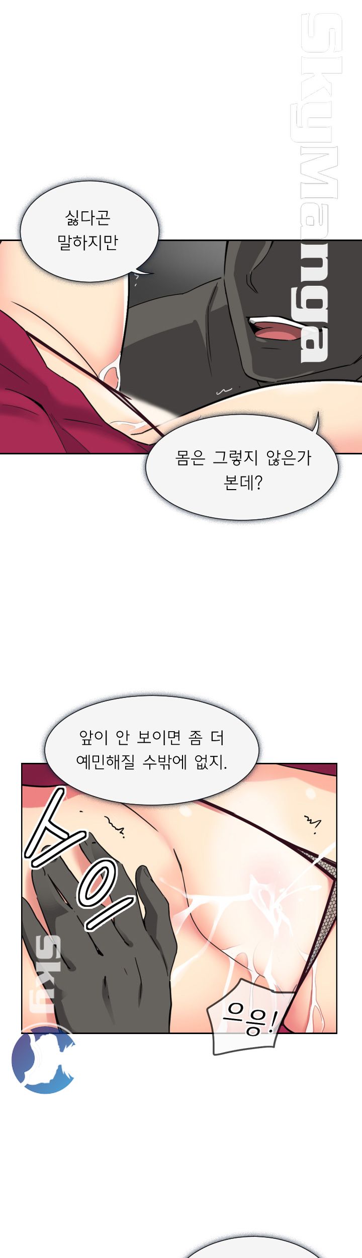 Wife Training Raw Chapter 11 Page 28