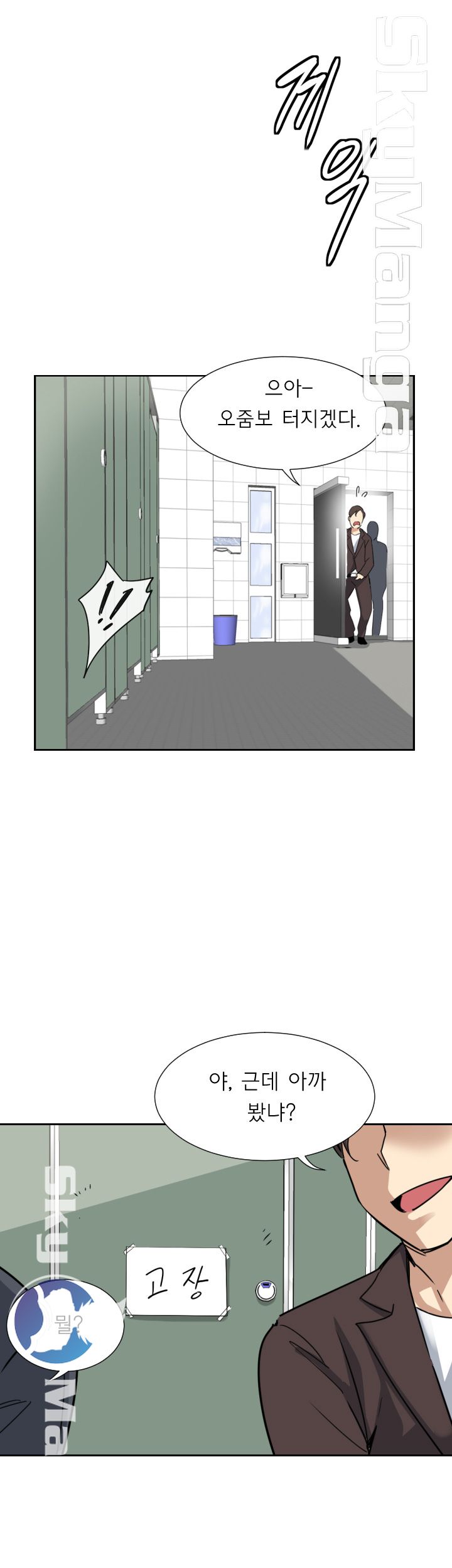 Wife Training Raw Chapter 11 Page 30