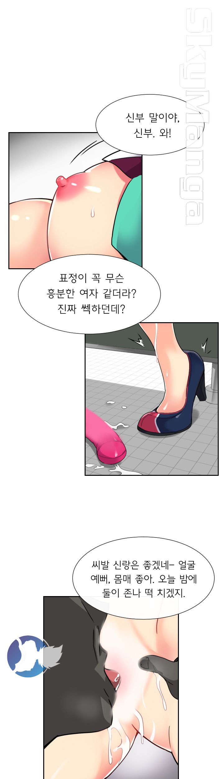 Wife Training Raw Chapter 11 Page 31