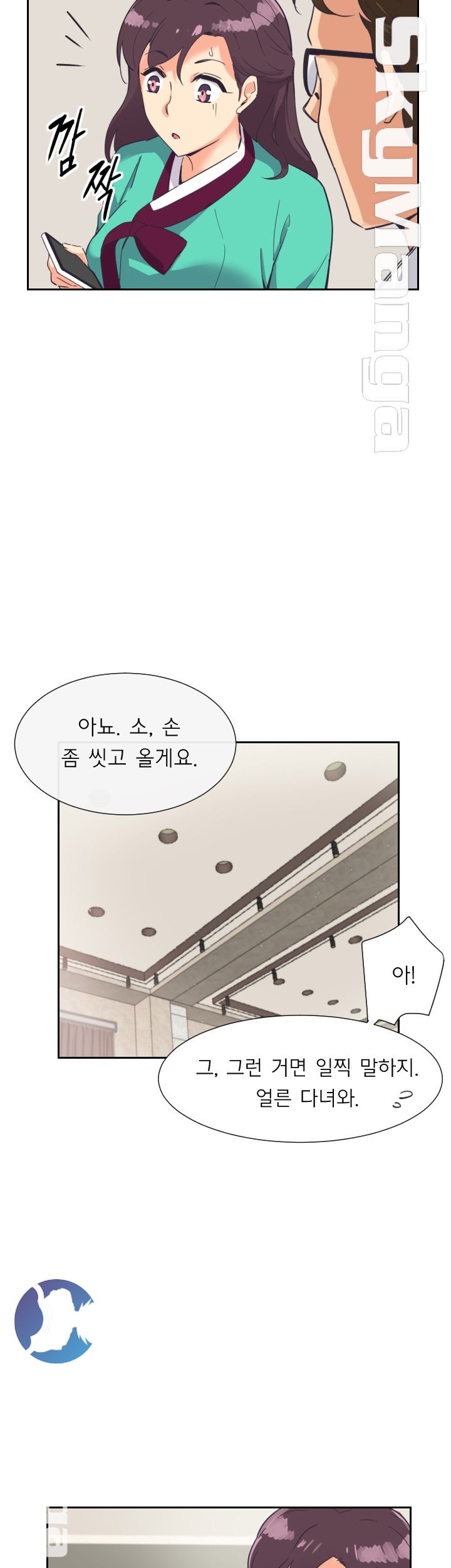 Wife Training Raw Chapter 11 Page 5