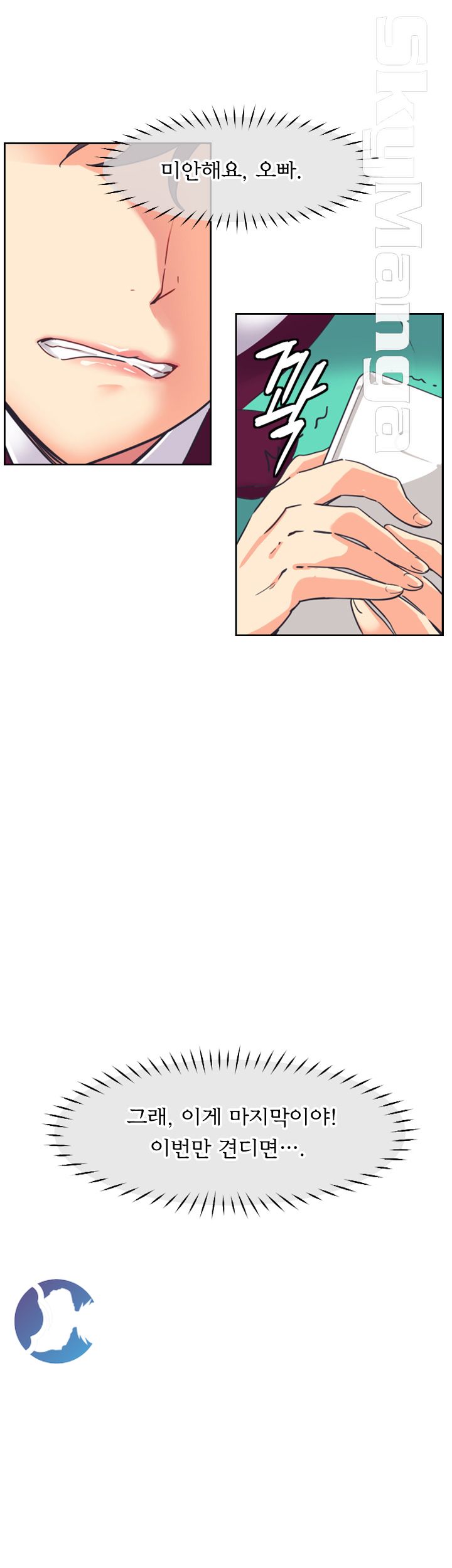 Wife Training Raw Chapter 11 Page 7