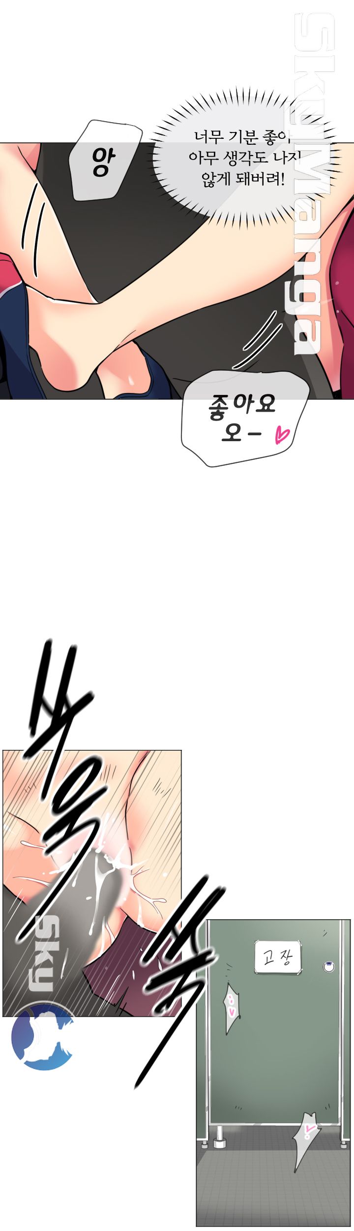Wife Training Raw Chapter 12 Page 16