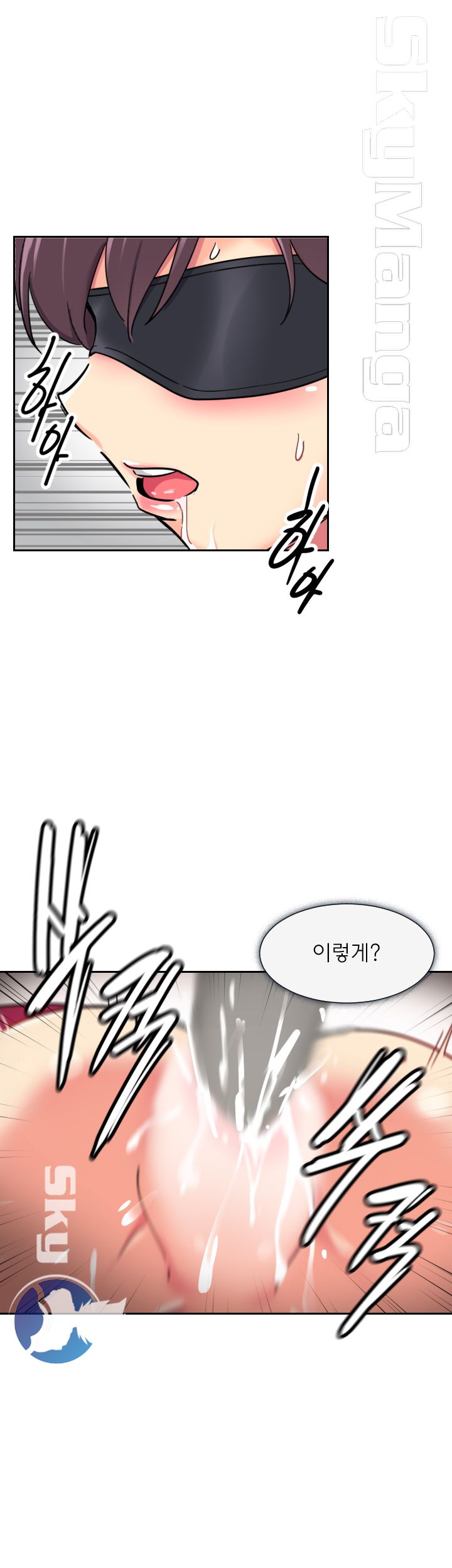 Wife Training Raw Chapter 12 Page 20