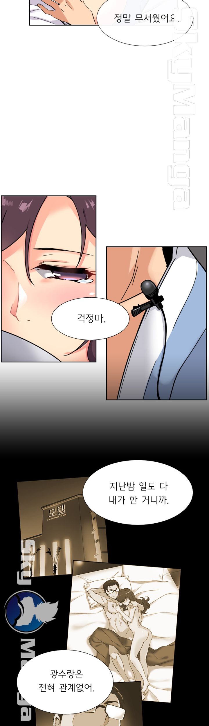 Wife Training Raw Chapter 12 Page 31