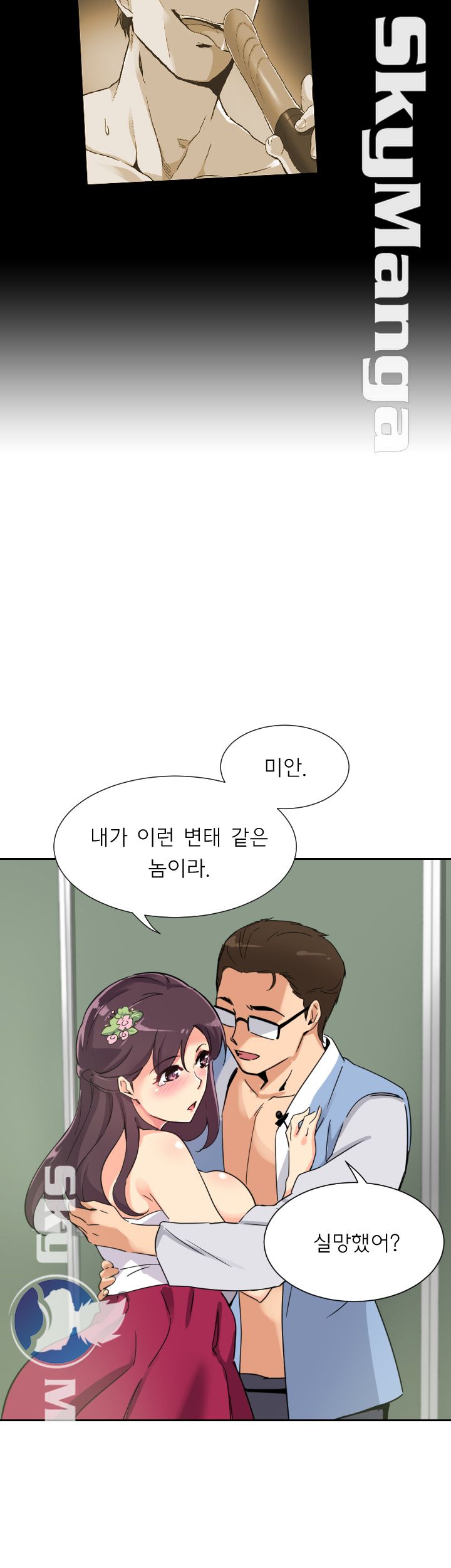 Wife Training Raw Chapter 12 Page 32