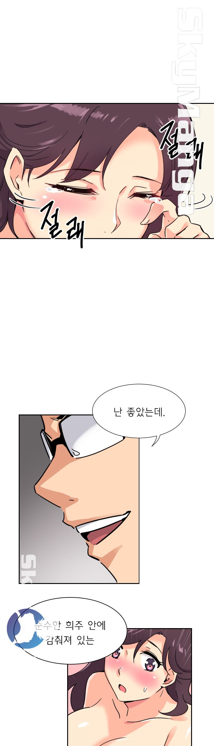 Wife Training Raw Chapter 12 Page 33
