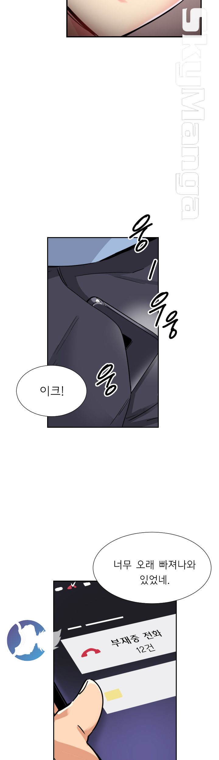 Wife Training Raw Chapter 12 Page 36