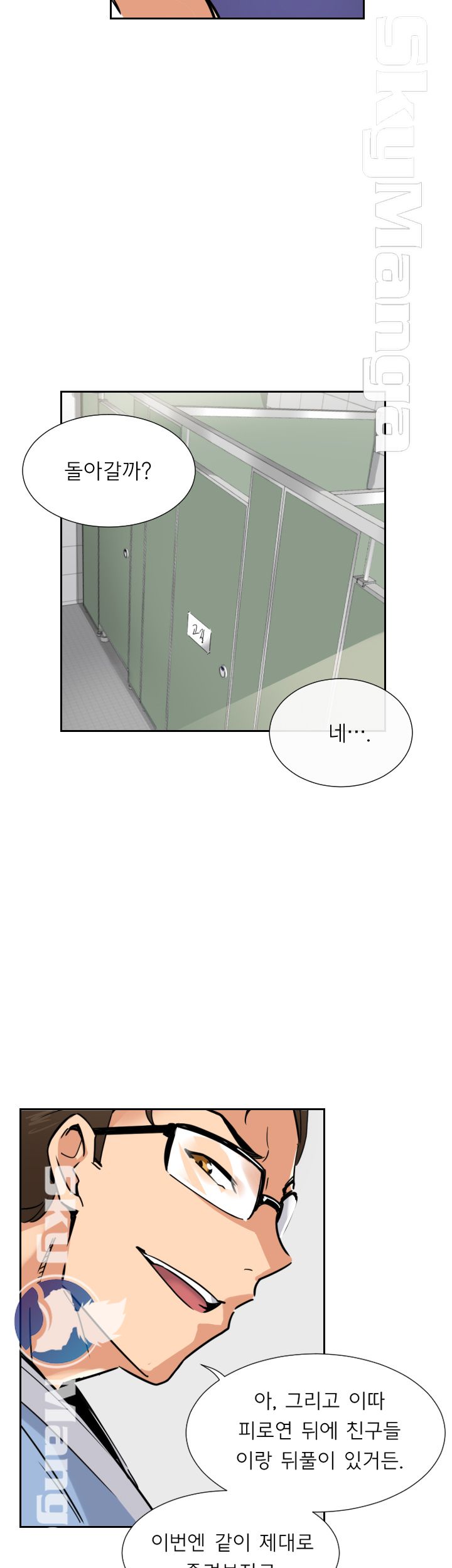 Wife Training Raw Chapter 12 Page 37