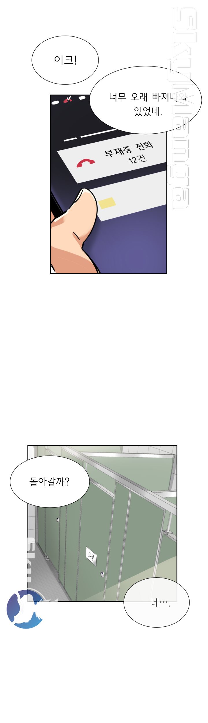 Wife Training Raw Chapter 13 Page 1